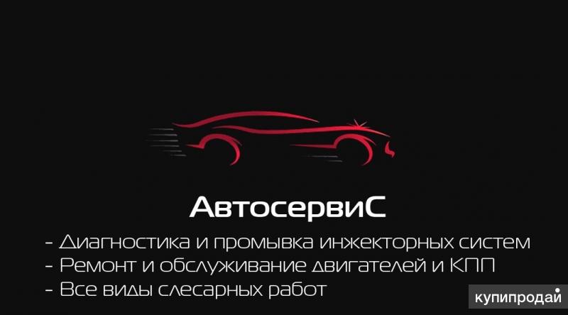 Автосервис, Кузовной ремонт, Ремонт автостекол
