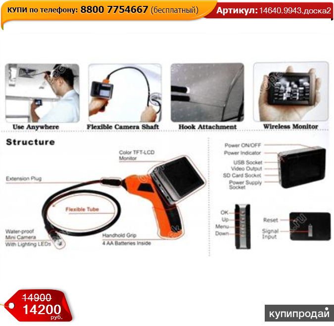 Эндоскоп программа для андроид. Технический эндоскоп 8803al. Wireless Inspection Camera with Color. Wireless Inspection Camera 8802al инструкция на русском.