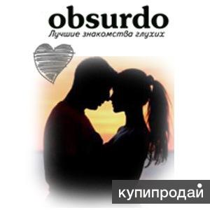 Obsurdo Сайт Знакомств Для Глухих И Слабослышащих