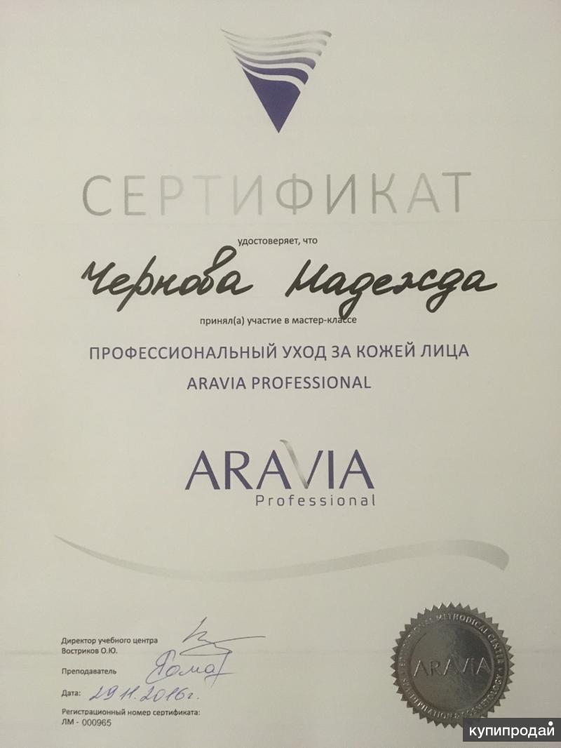ШУГАРИНГ КОЛЛАГЕНИРОВАНИЕ ОБУЧЕНИЕ ГАДЖИЕВО