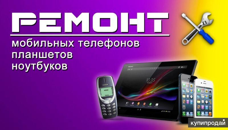 Интернет Магазин Уфа Сотовые Телефоны