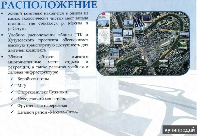 Проект инвест москва