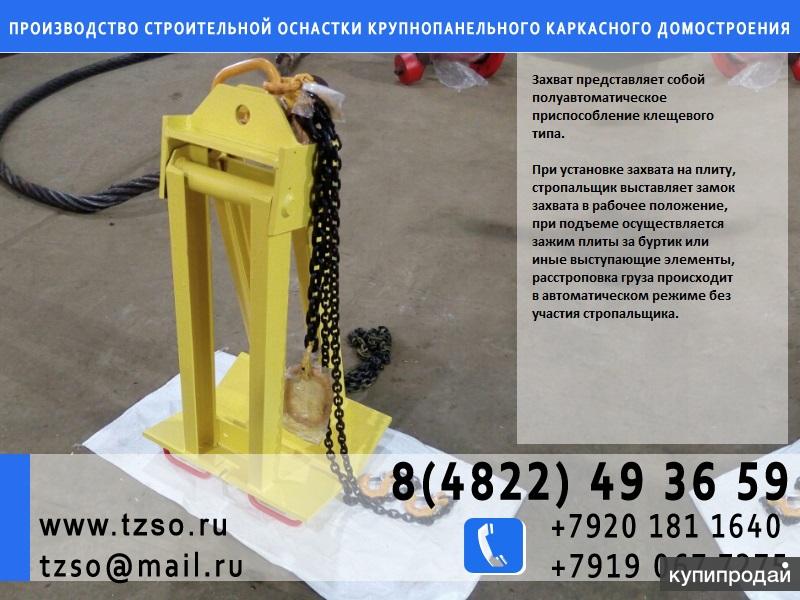 Кондуктор для монтажа колонн 400х400мм купить в Ростове-на-Дону в интернет-магаз