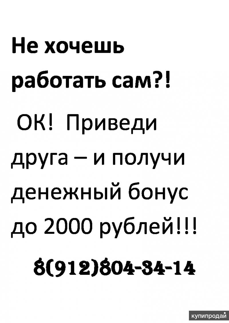 Есть авто? Заработай, пока платят! в Уфе