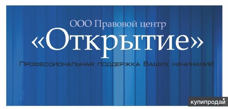 Оформление лицензий на медицинскую деятельность