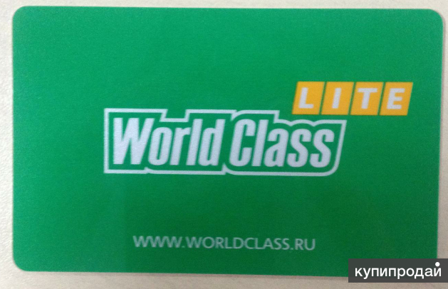 World class клубная карта