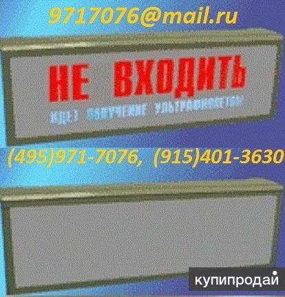 Не входить идет облучение