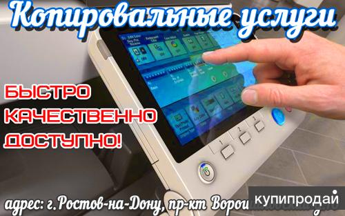 Печать с флешки. Срочная распечатка с флешки USB Ростов-на-Дону