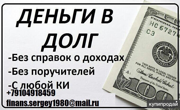 Без денег без рекламы. Делать деньги без рекламы может только монетный. Реклама без денег. Без денег без рекламы. Деньги в долг займ.