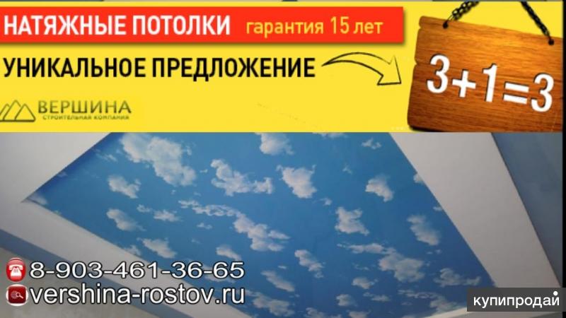 Натяжные потолки от производителя