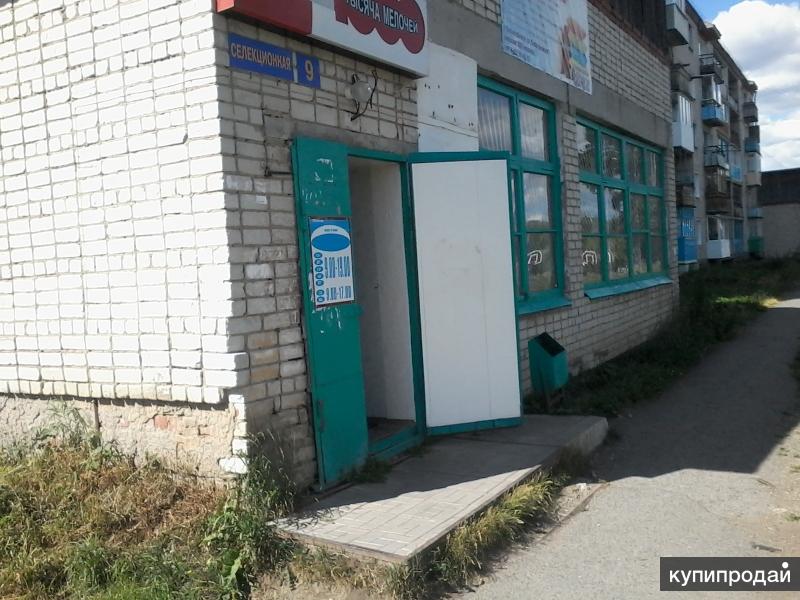Продам Магазин Первоуральск