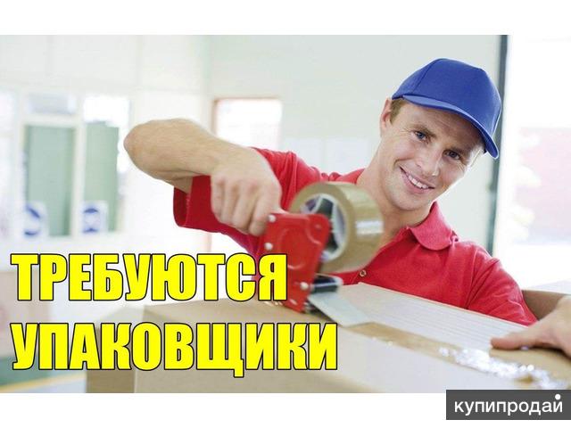 Требуется упаковщик мебели