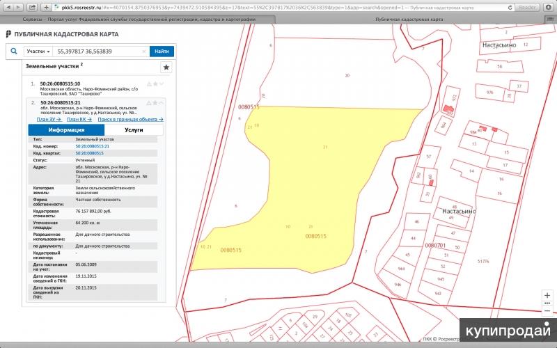 Публичная кадастровая карта наро фоминск