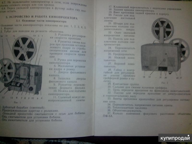 Кинопроектор луч 2 электрическая схема