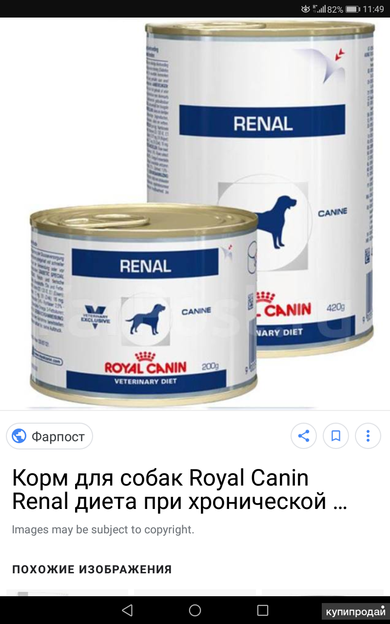 Корм ренал для собак купить. Корм Ренал для кошек. Корм для собак renal. Корм Ренал для собак. Жидкий корм для собак.