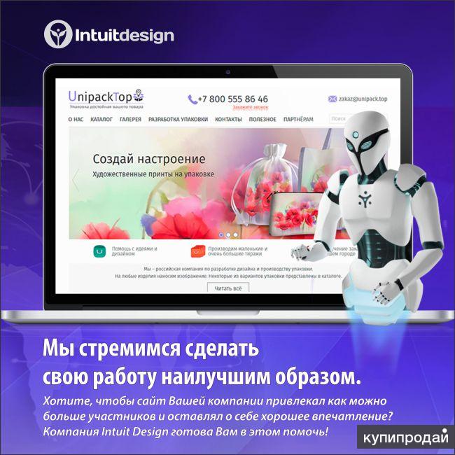 Создание и продвижение сайтов