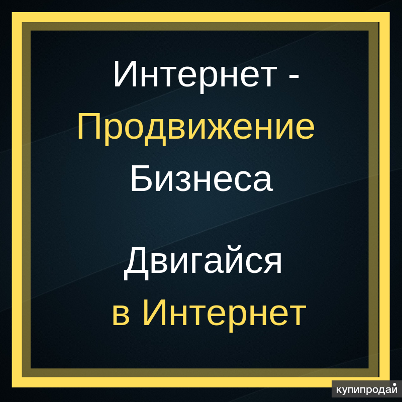 Лидогенерация. Интернет-Реклама