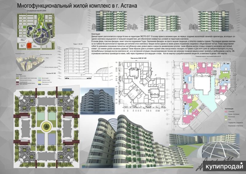 Многофункциональный жилой комплекс проект