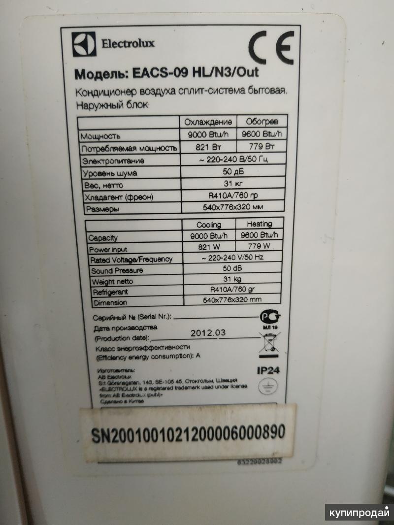 Кондиционер 9 Купить Воронеж