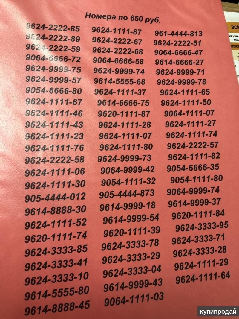 Купить Номер Бесплатно