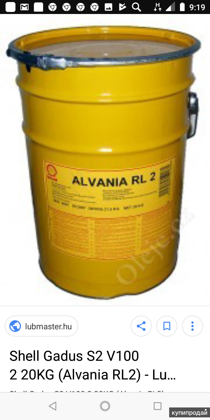 Shell alvania. Смазка Shell alvania 2. Shell alvania Grease Ep 2. Shell alvania Grease. Shell alvania Fett ep2.
