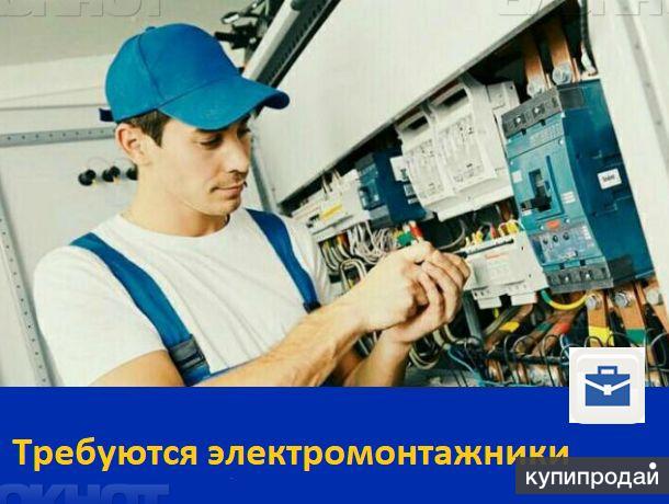 =Электромонтажник=