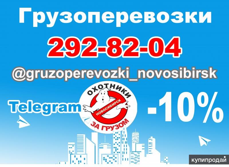 Грузоперевозки на газели недорого. Услуги Грузчиков. Аренда Спецтехники