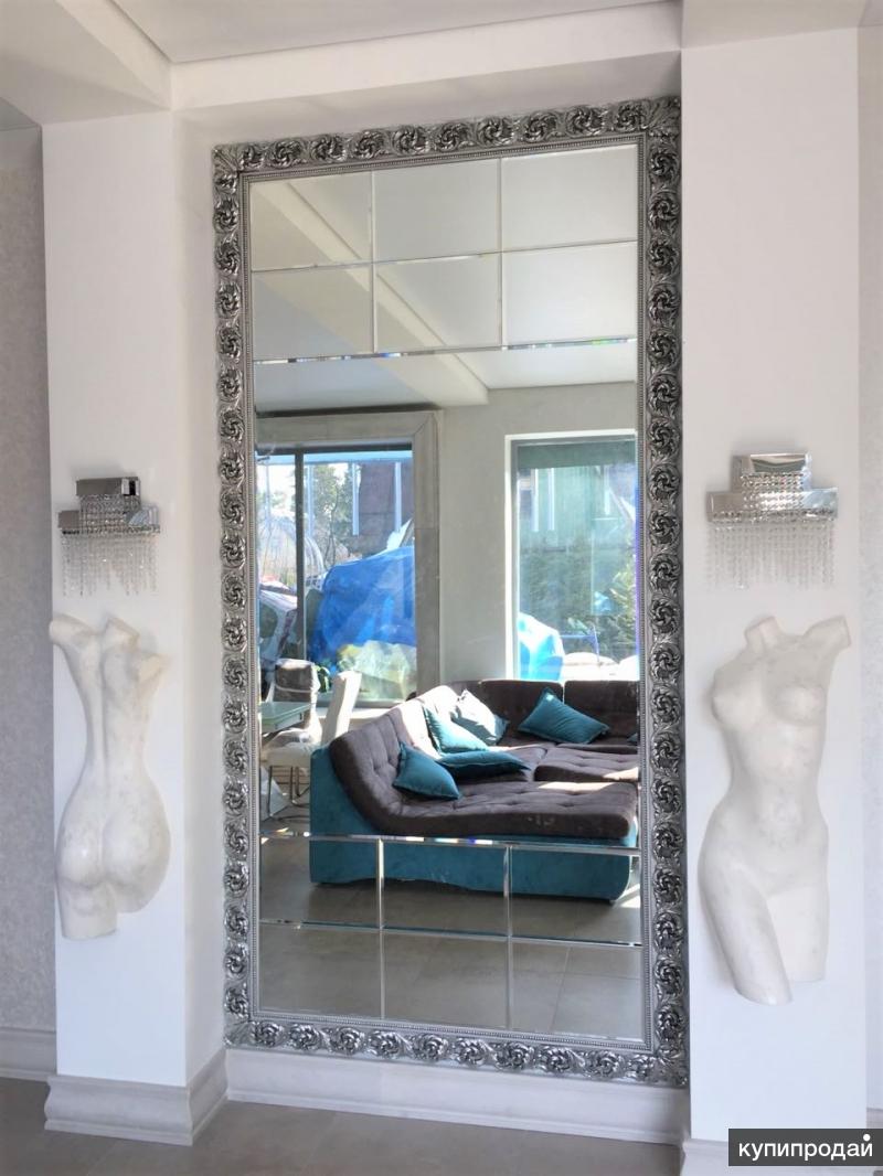 Купить Большое Зеркало Цена