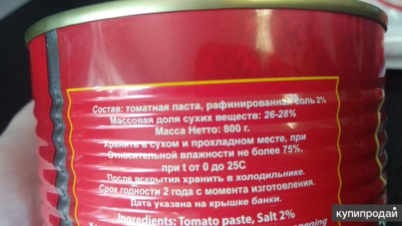 Купить Иранскую Томатную Пасту Оптом