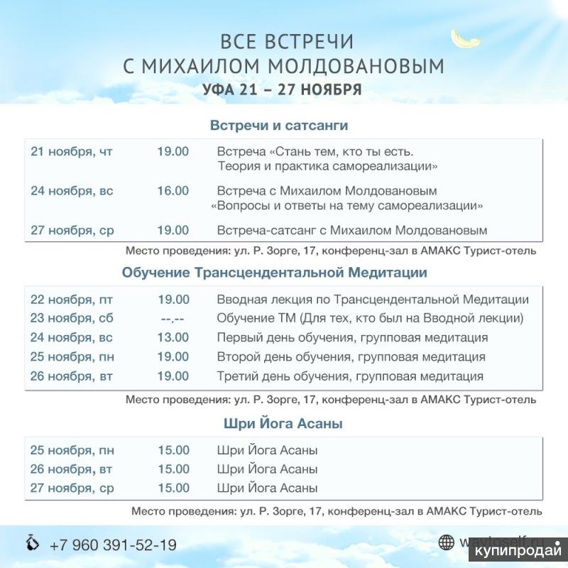 Мантры по возрасту таблица