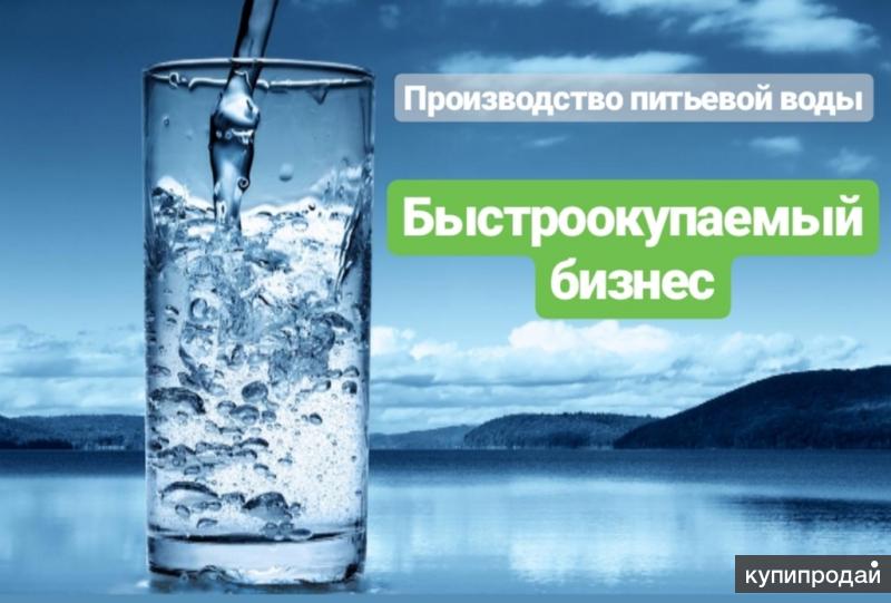 Продаётся доля в бизнесе на воде