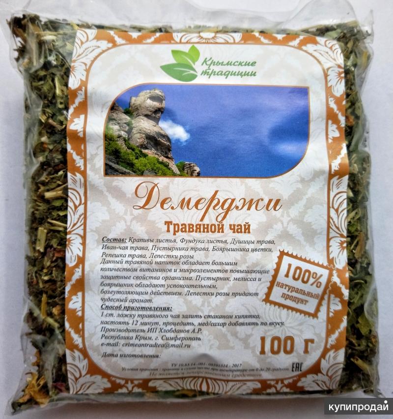 аптечные сборы трав. фасовка чая. крымский чай. травяной сбор с пустырником. какие травы продают.