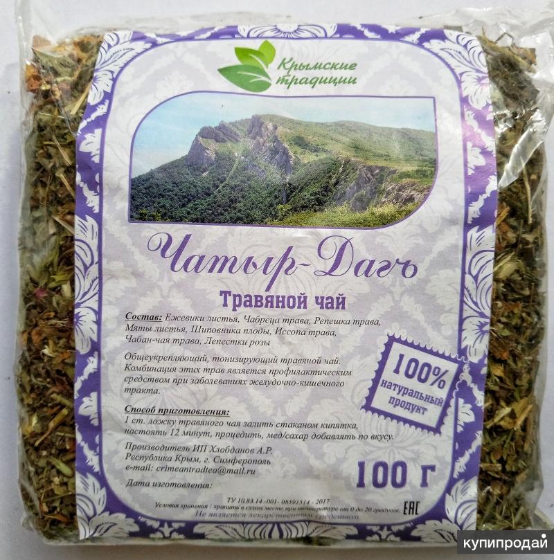 Травы Крыма Ру Купить