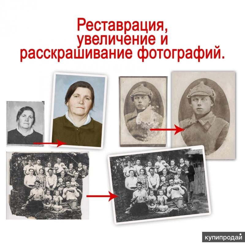 Предложения для восстановления фотографий