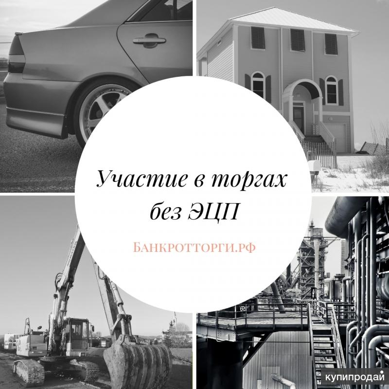 Агент брокер на торги по банкротству