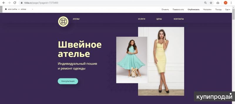 Сделаю сайт на Тильде
