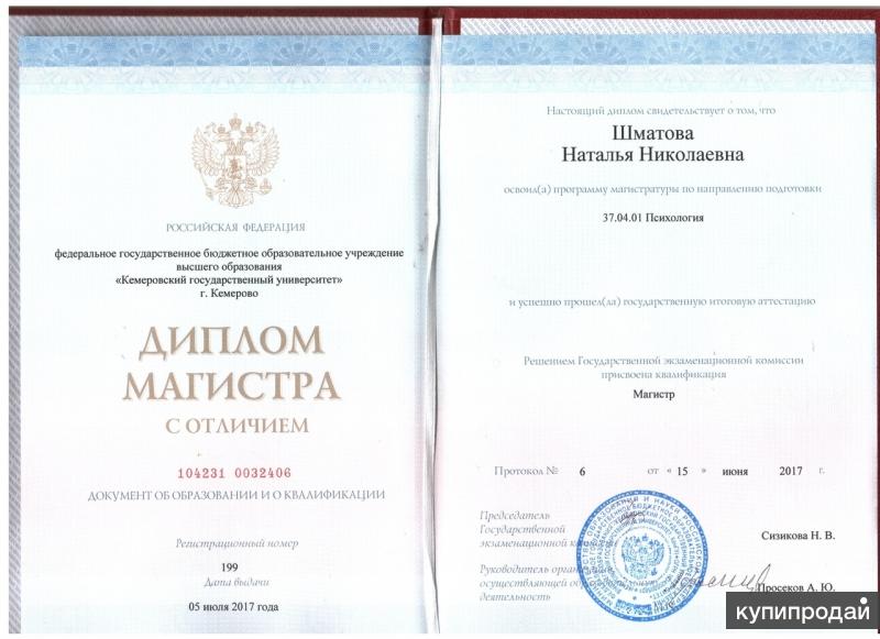 Квалифицированная психологическая помощь, услуги психолога
