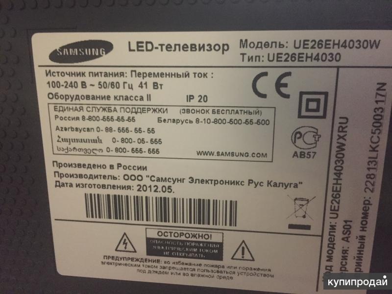 Телевизор самсунг ue32eh4000w. Samsung ue26eh4030. Телевизор Samsung модель ue26eh4030w. Телевизор Samsung ue26eh4030 26". Телевизор самсунг модель ue32eh4000w характеристики.