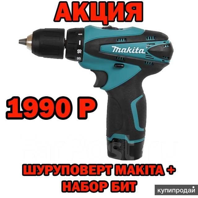 Шуруповерт Makita 12V + набор бит Акция в Уссурийске