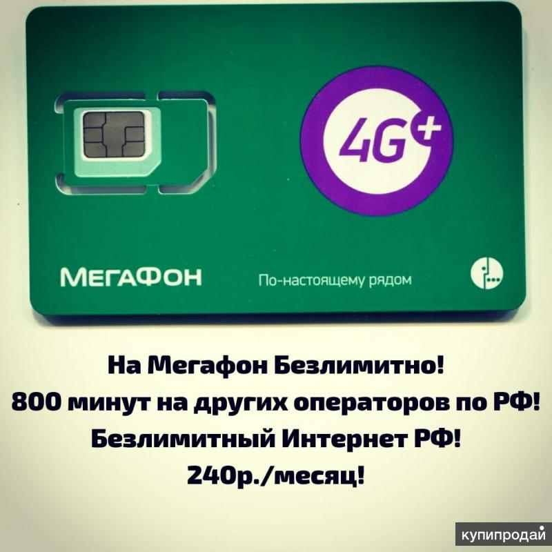Магазин Мегафон Сим Карту