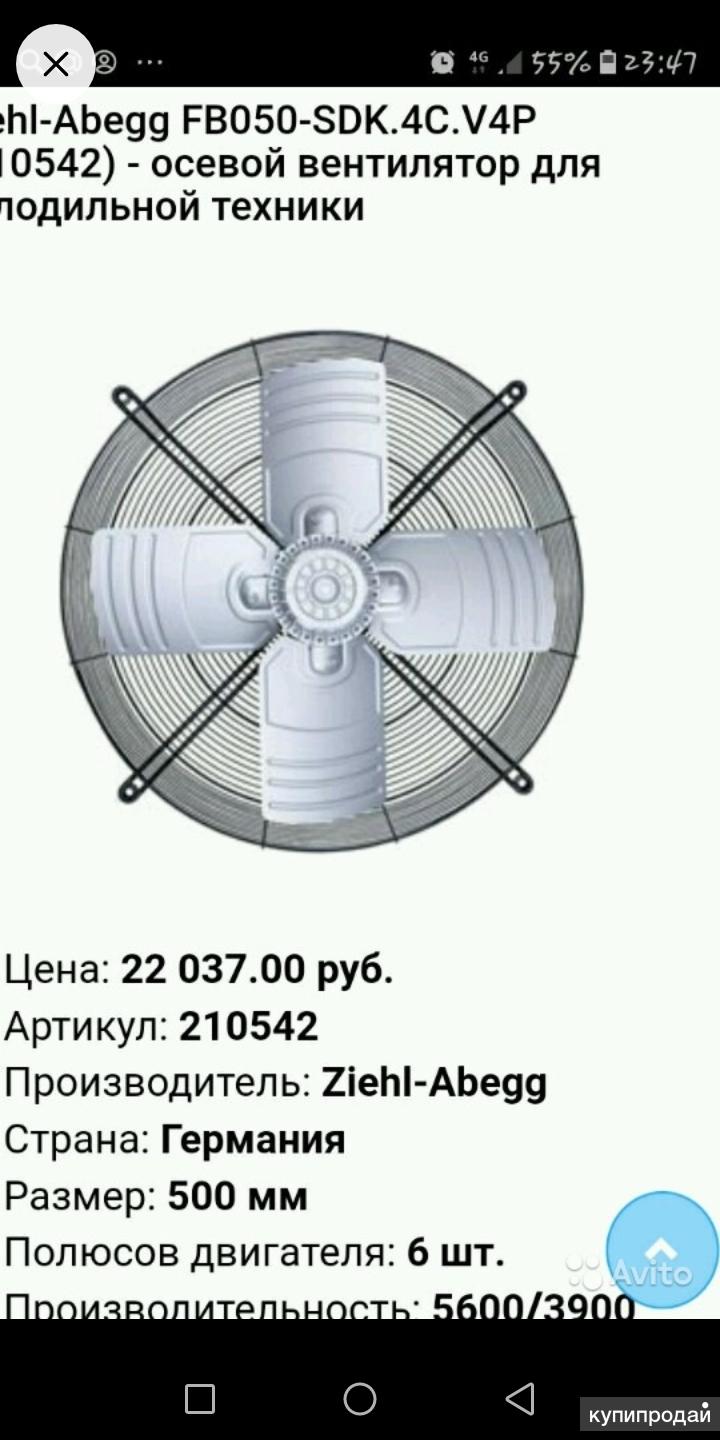 Продам вентиляторы в Новокузнецке