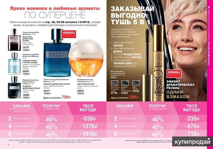 Каталог Эйвон 16 2019 - catalogs.promoavon.ru