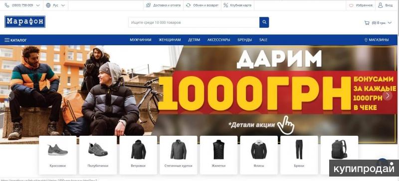 Брендовая спортивная и повседневная одежда - MARATHON.UA