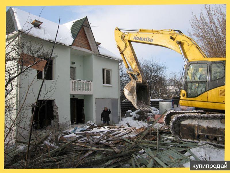 Сколько Стоит Снести Дом На Участке Цена