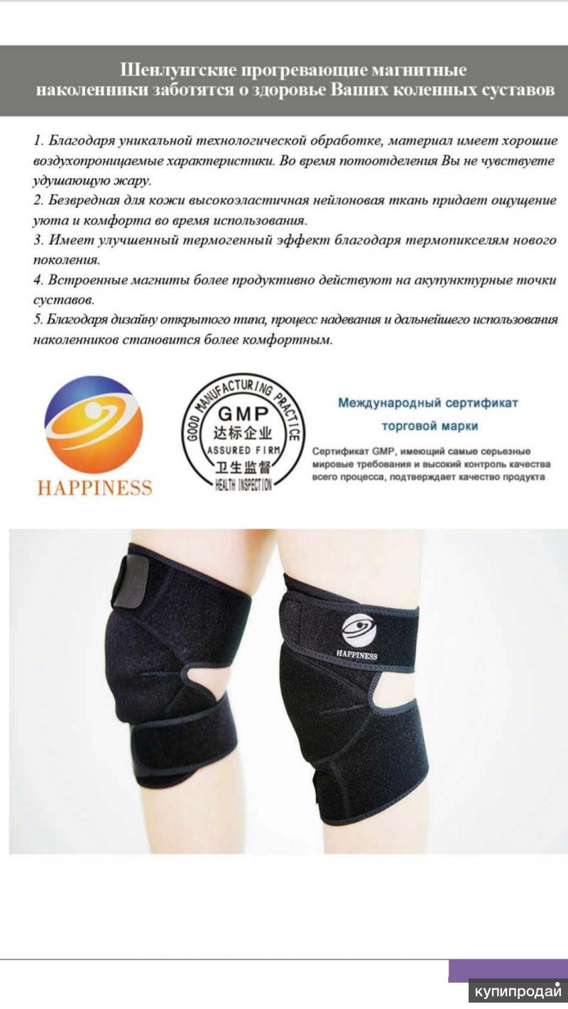 Леомакс Интернет Магазин Каталог Наколенники