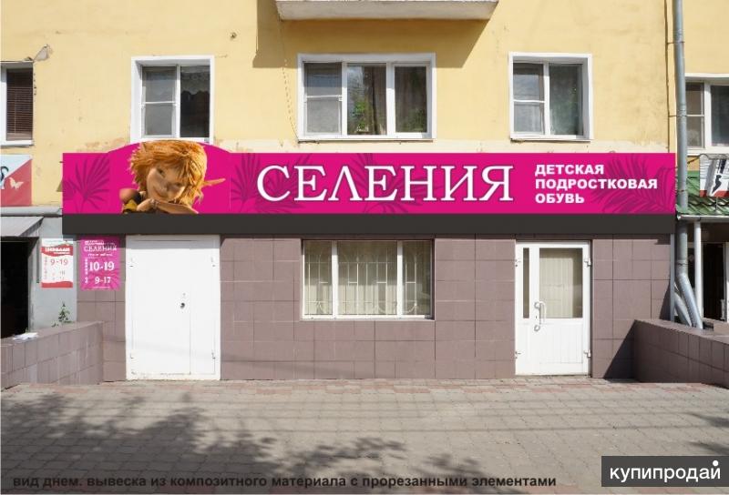 Продам Магазин Киров