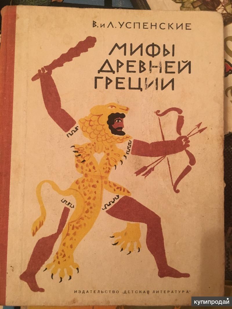 Книга Советский Миф Купить