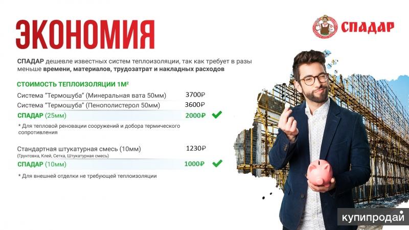 Штукатурка Спадар Цена Купить