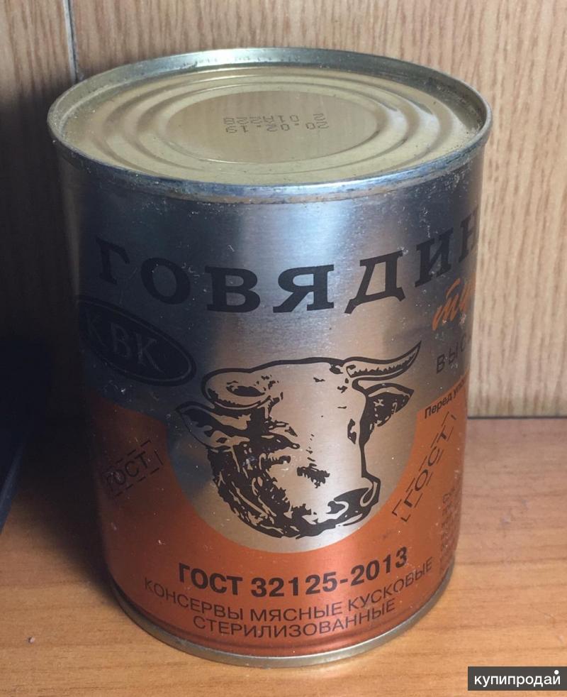 Купить Тушенку Оптом
