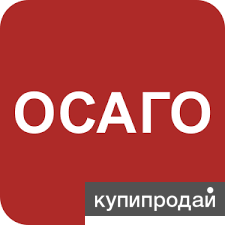 Полис ОСАГО